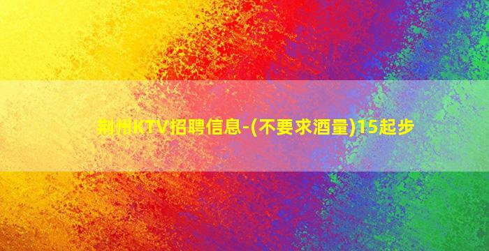 淮南酒吧招聘